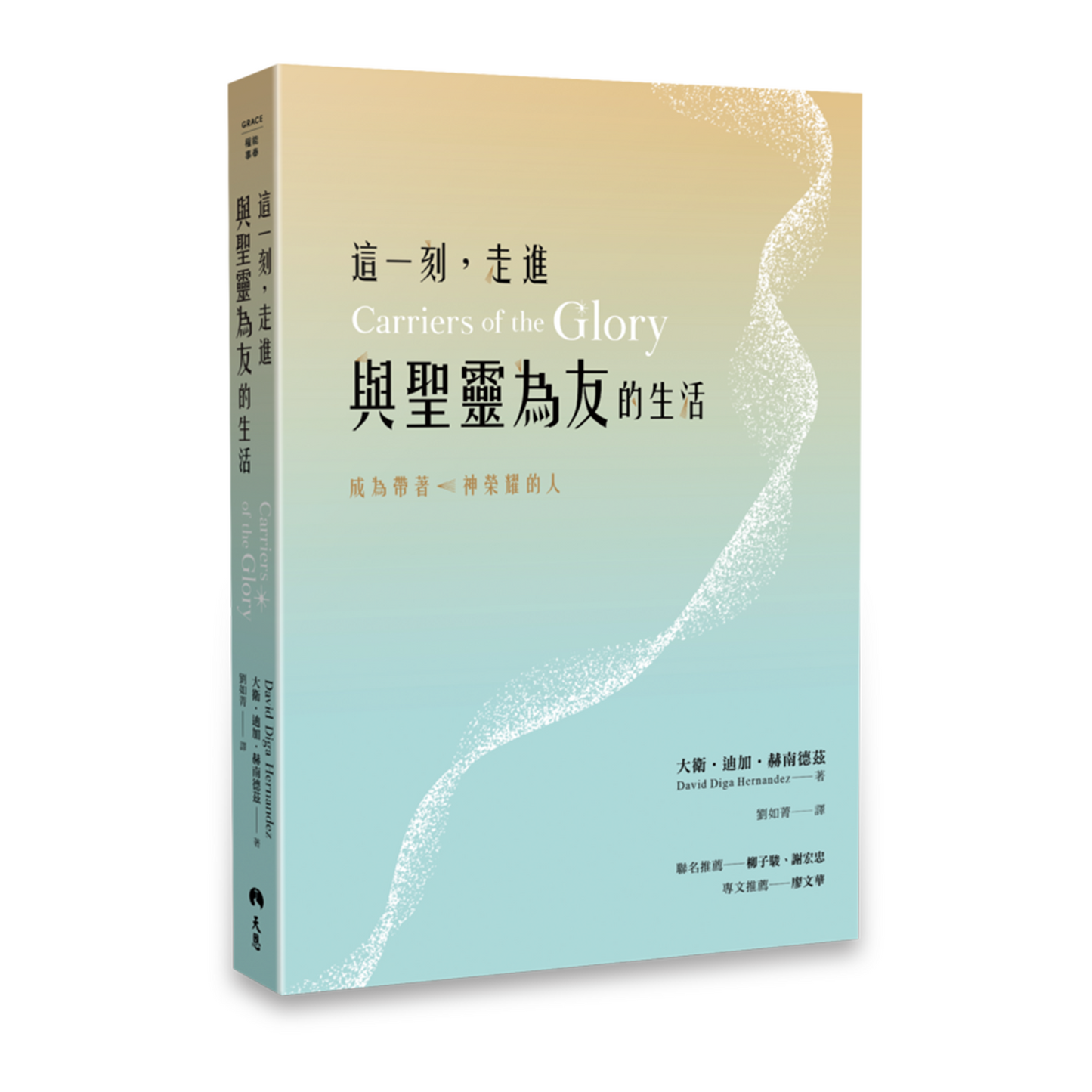 Chinese Edition - Carriers of the Glory: Becoming a Friend of the Holy Spirit